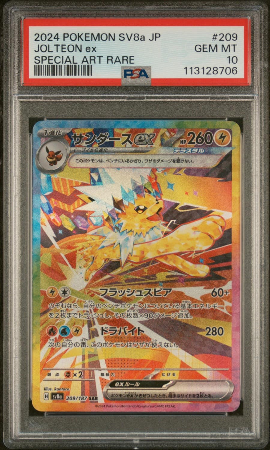 Jolteon Ex