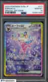 Espeon Ex