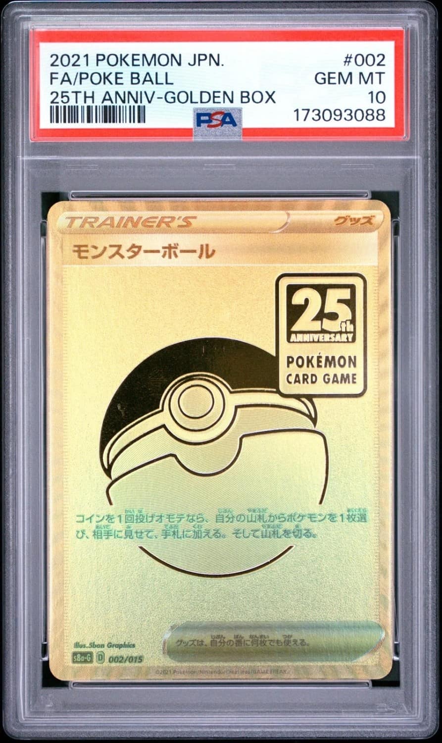 Poke Ball
