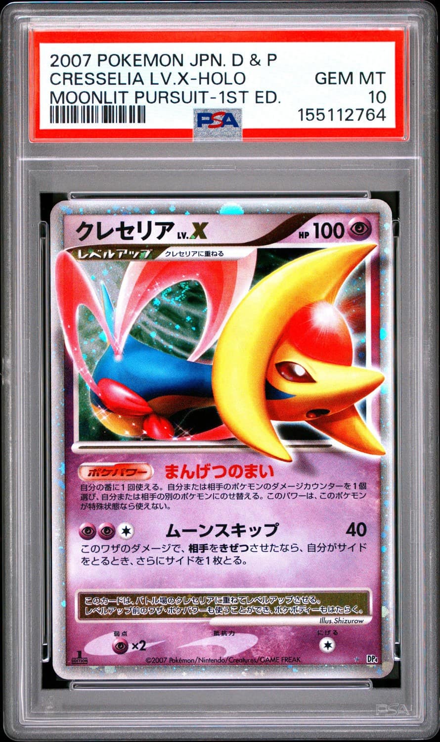 Cresselia Lv X