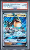 Rayquaza Gx
