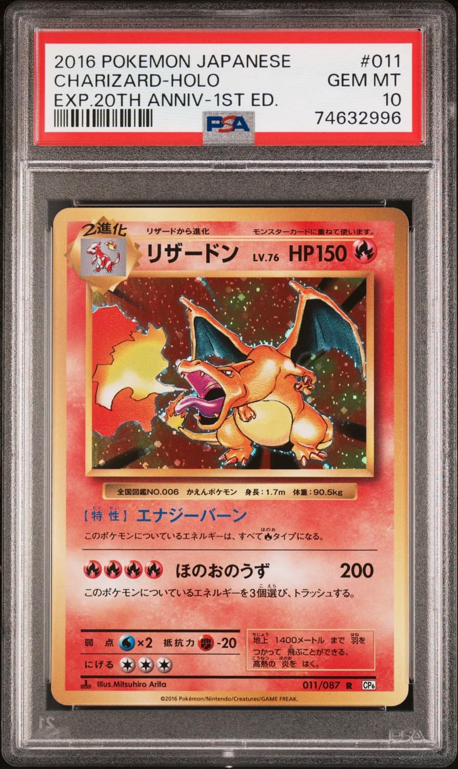 Charizard