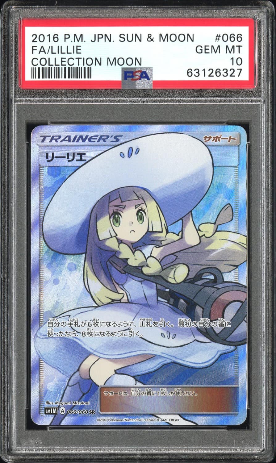 Lillie