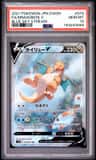 Dragonite V