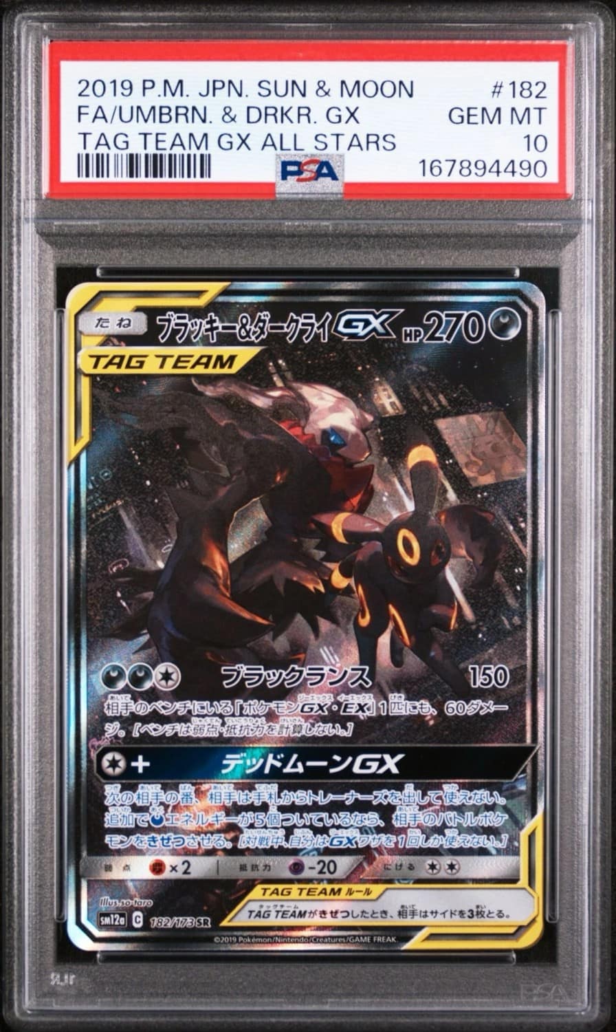 Umbreon & Darkrai Gx