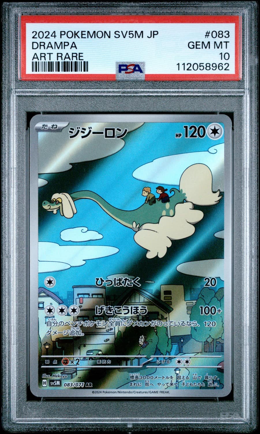 Drampa