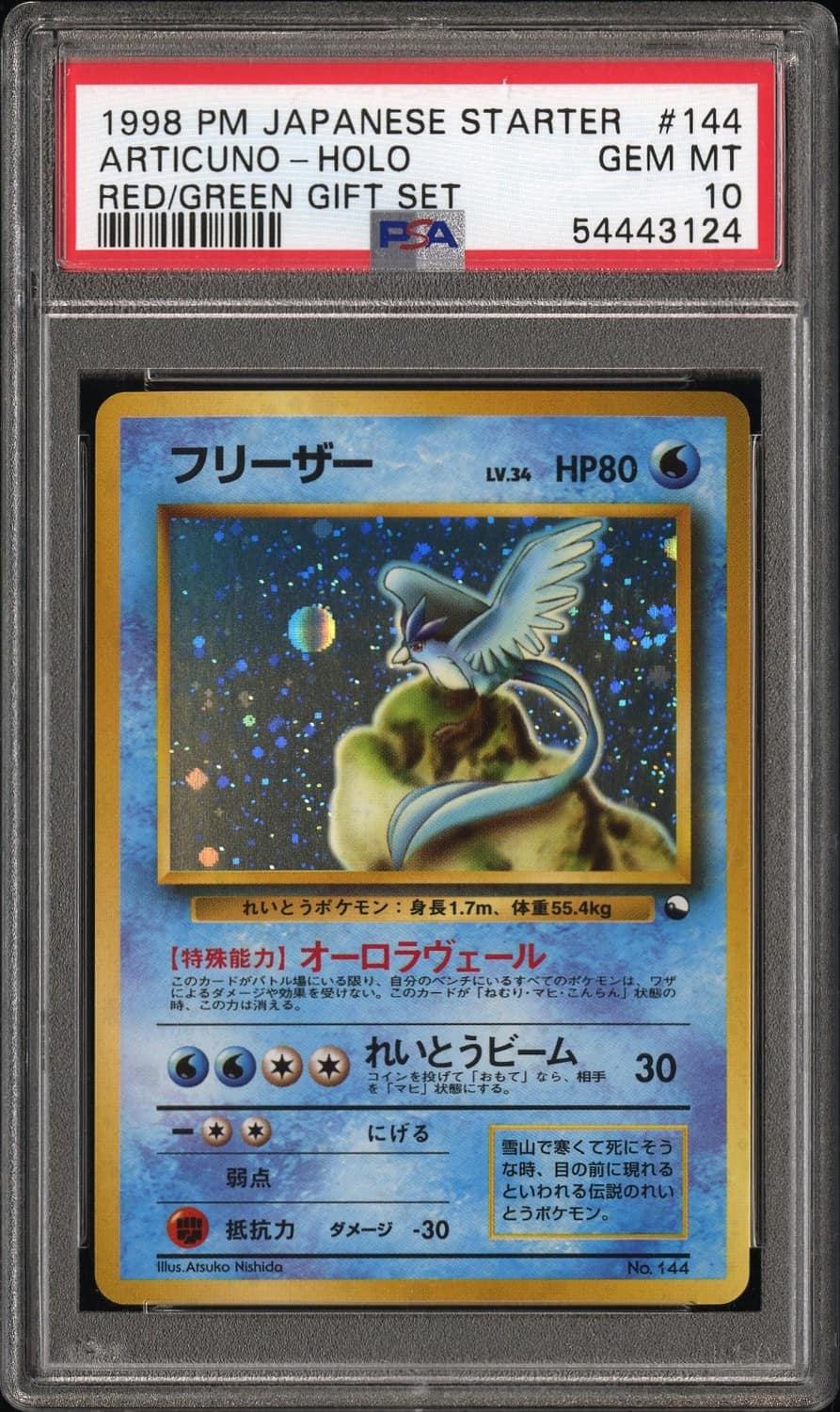 Articuno