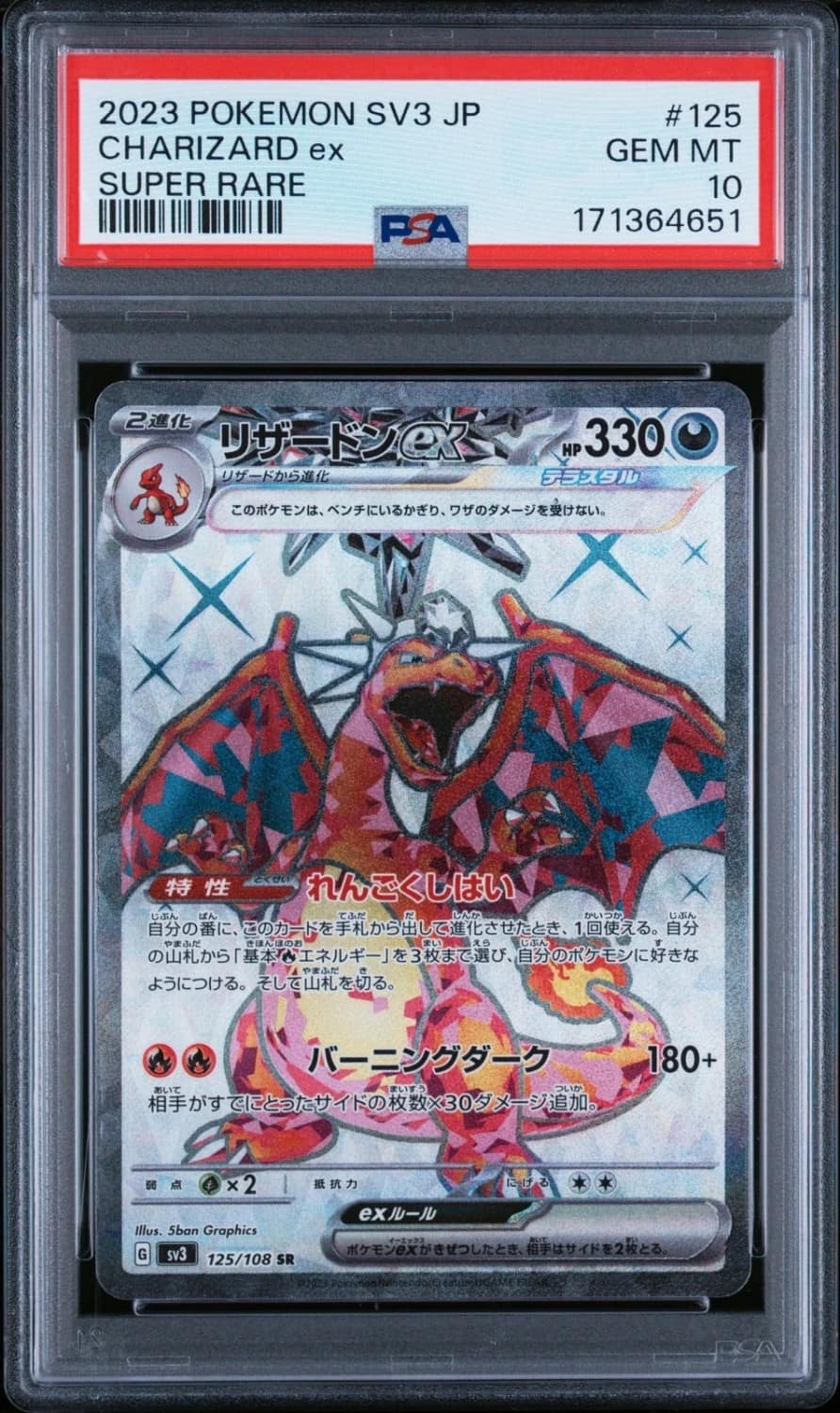 Charizard Ex