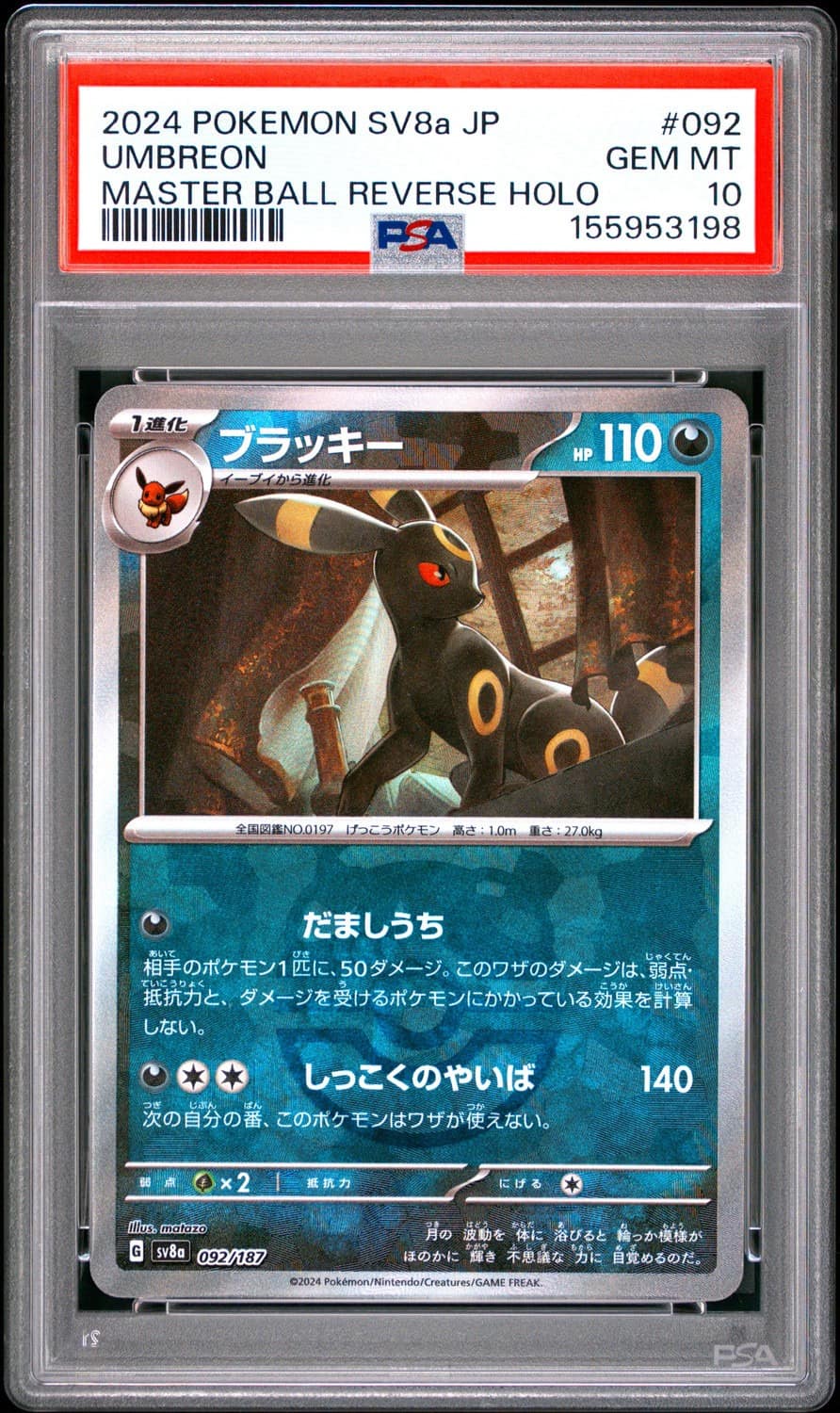 Umbreon