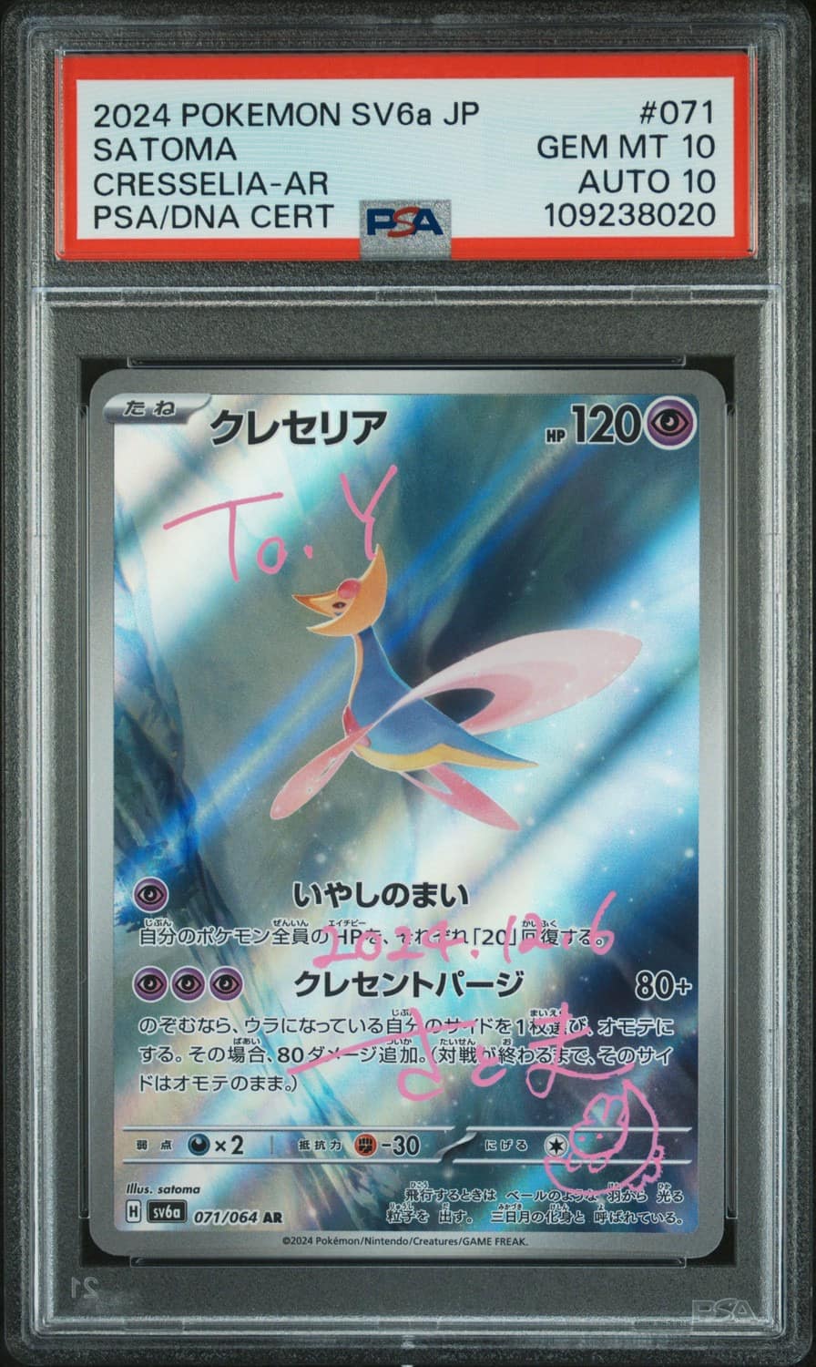 Cresselia
