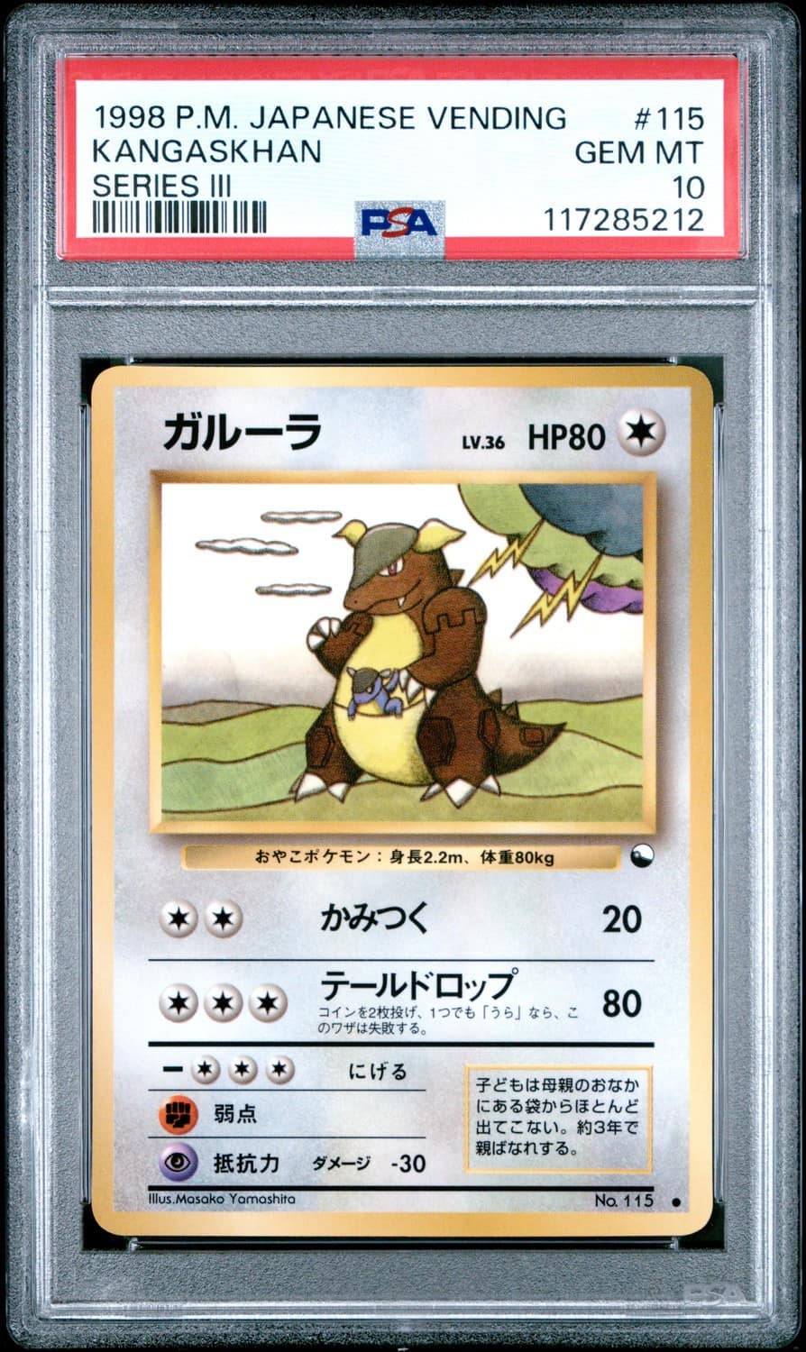 Kangaskhan