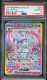 Sylveon Ex
