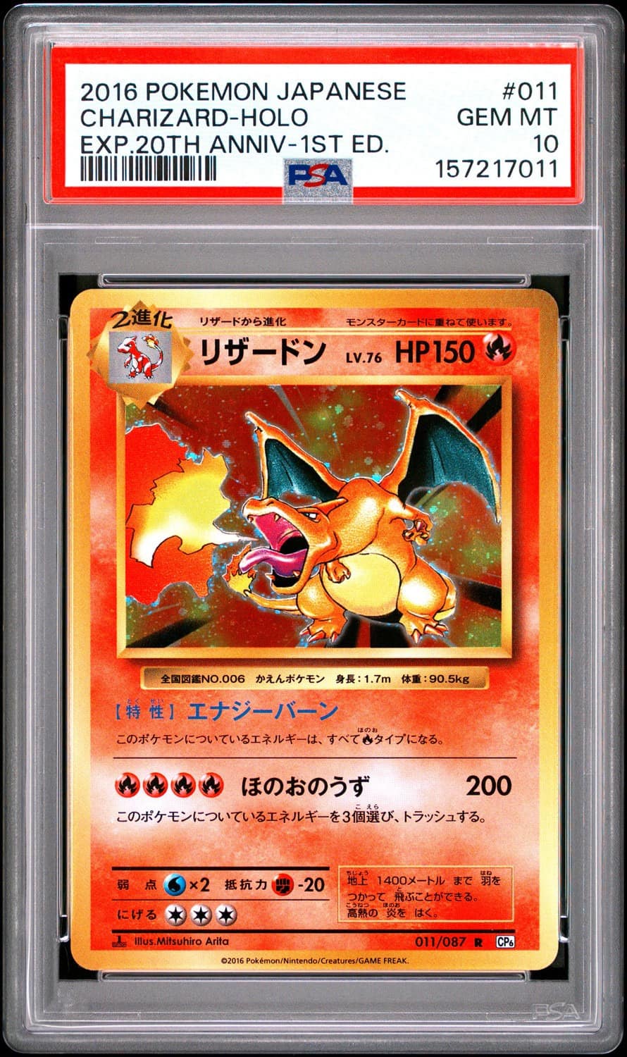 Charizard