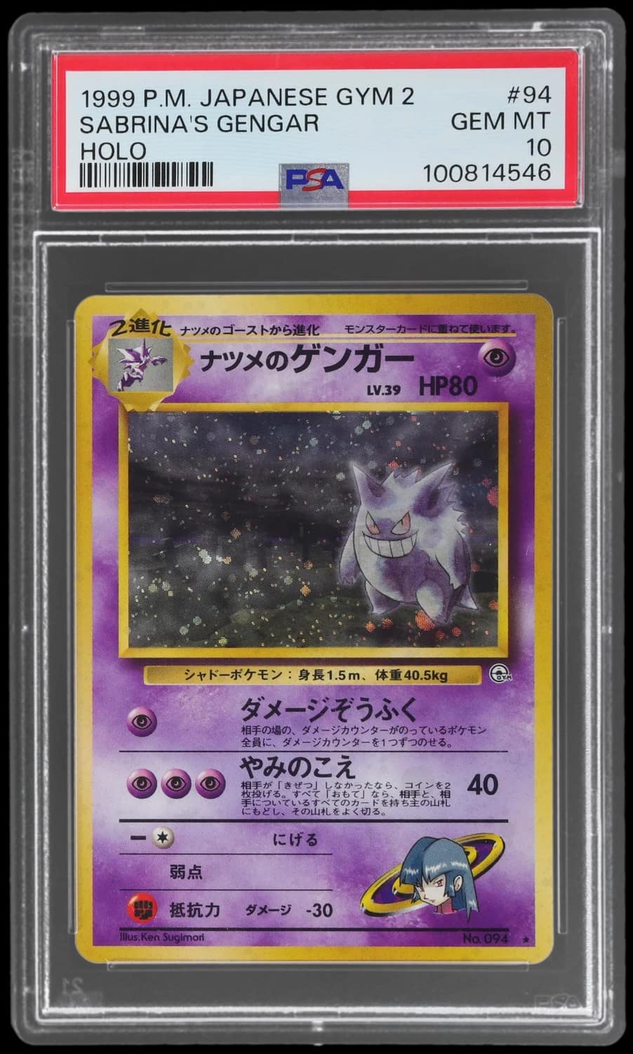 Sabrina'S Gengar