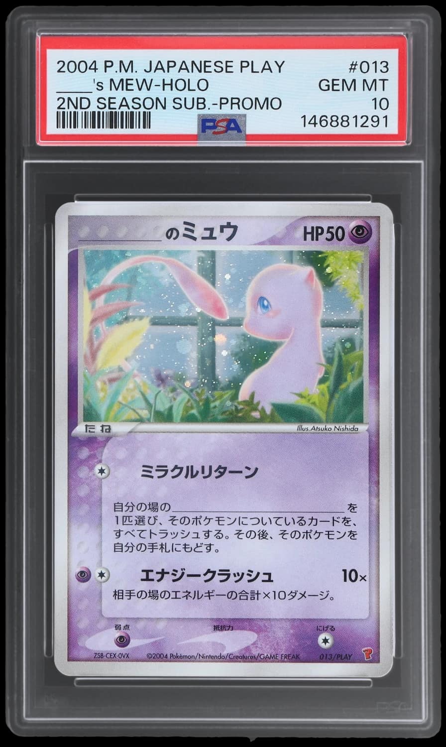 _____'S Mew-Holo