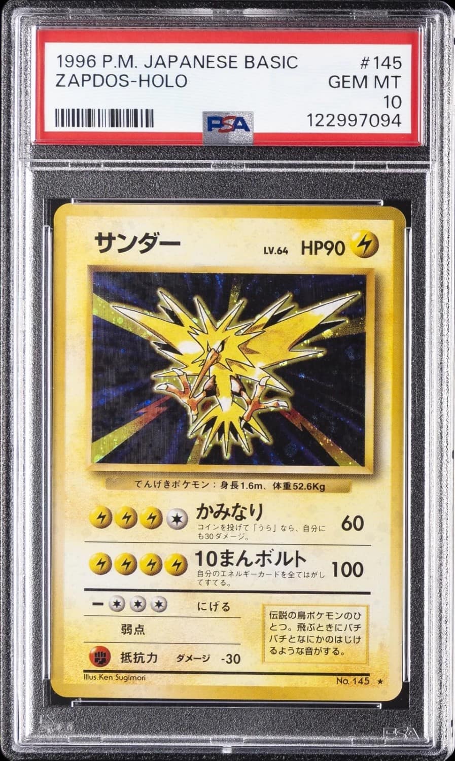 Zapdos