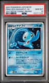 Prince Of The Sea Manaphy