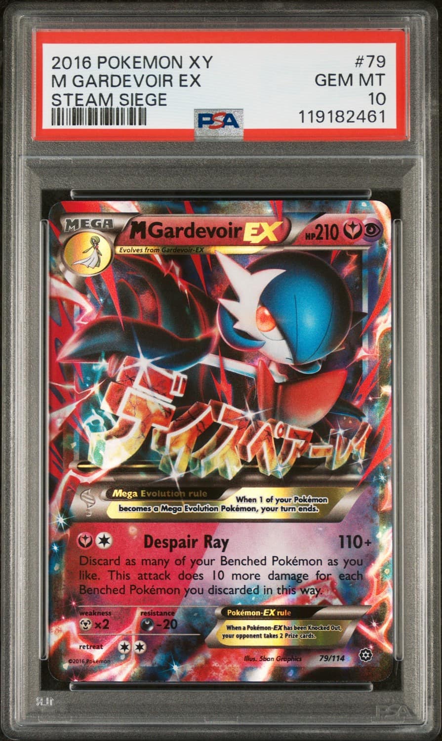M Gardevoir Ex