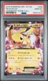 Pikachu Ex