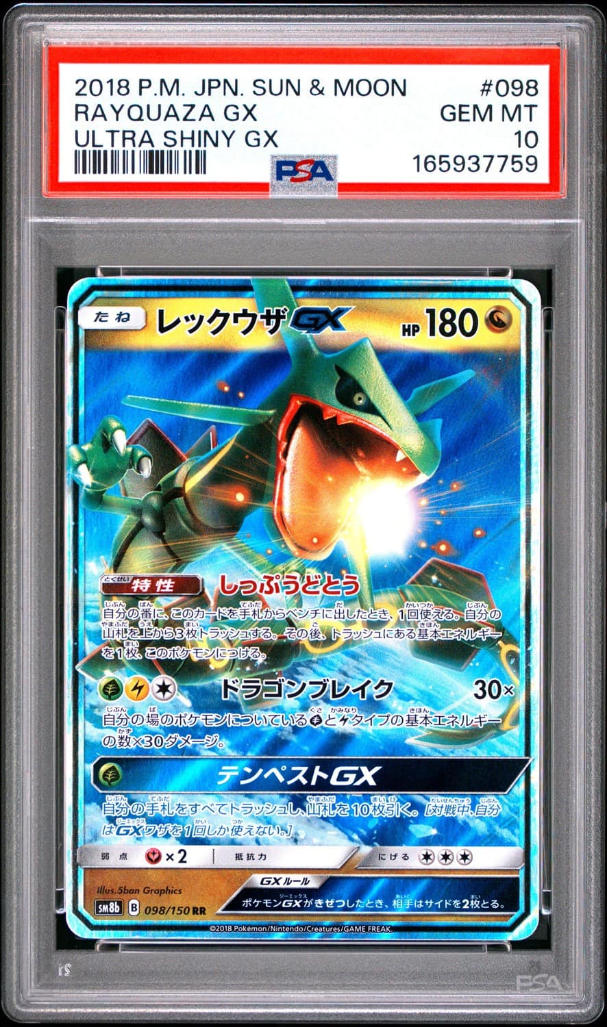 Rayquaza Gx