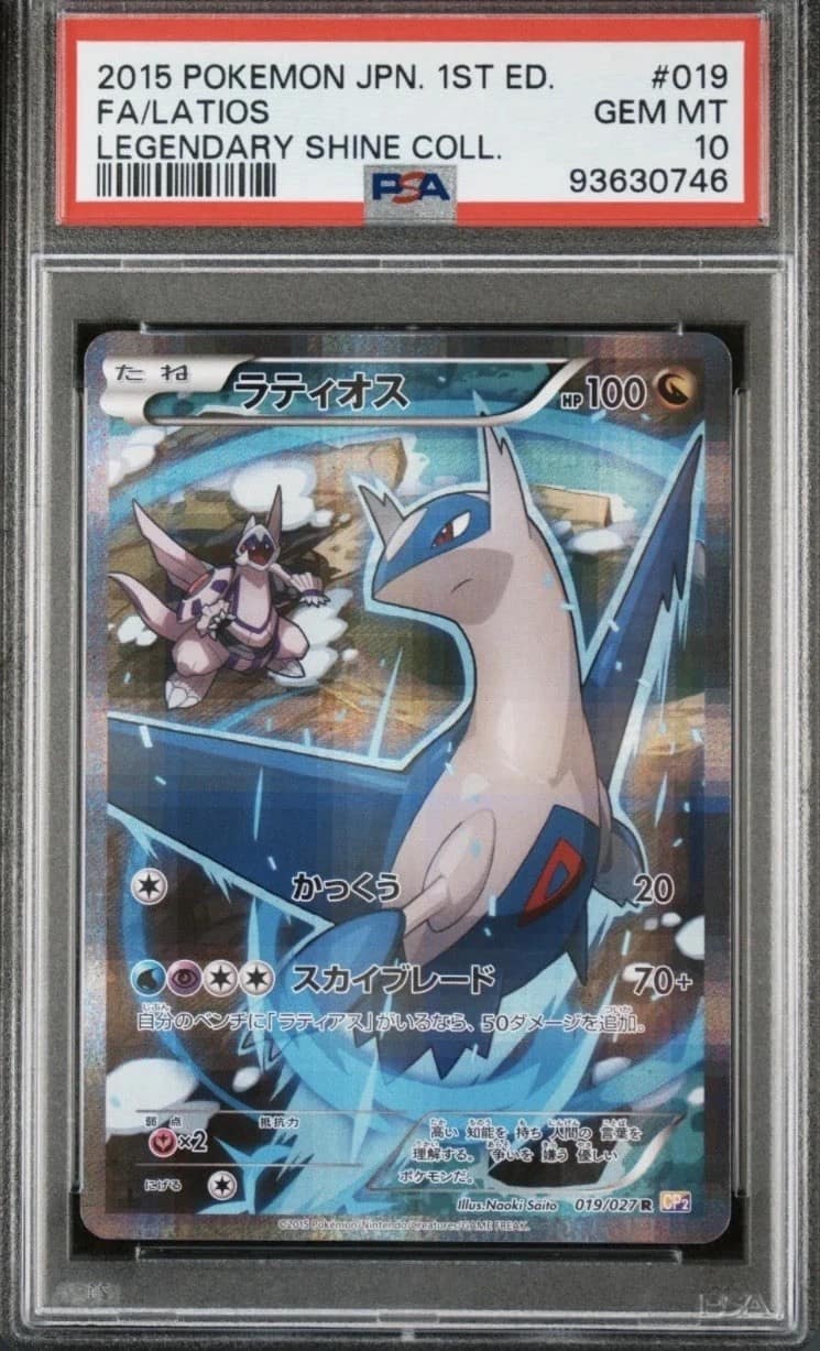 Latios