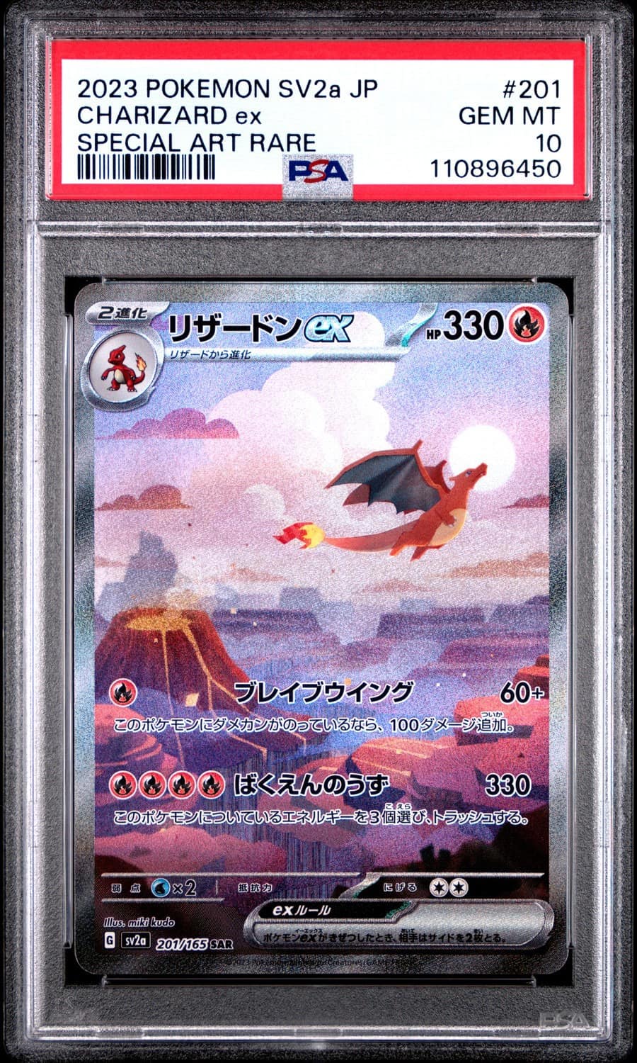 Charizard Ex