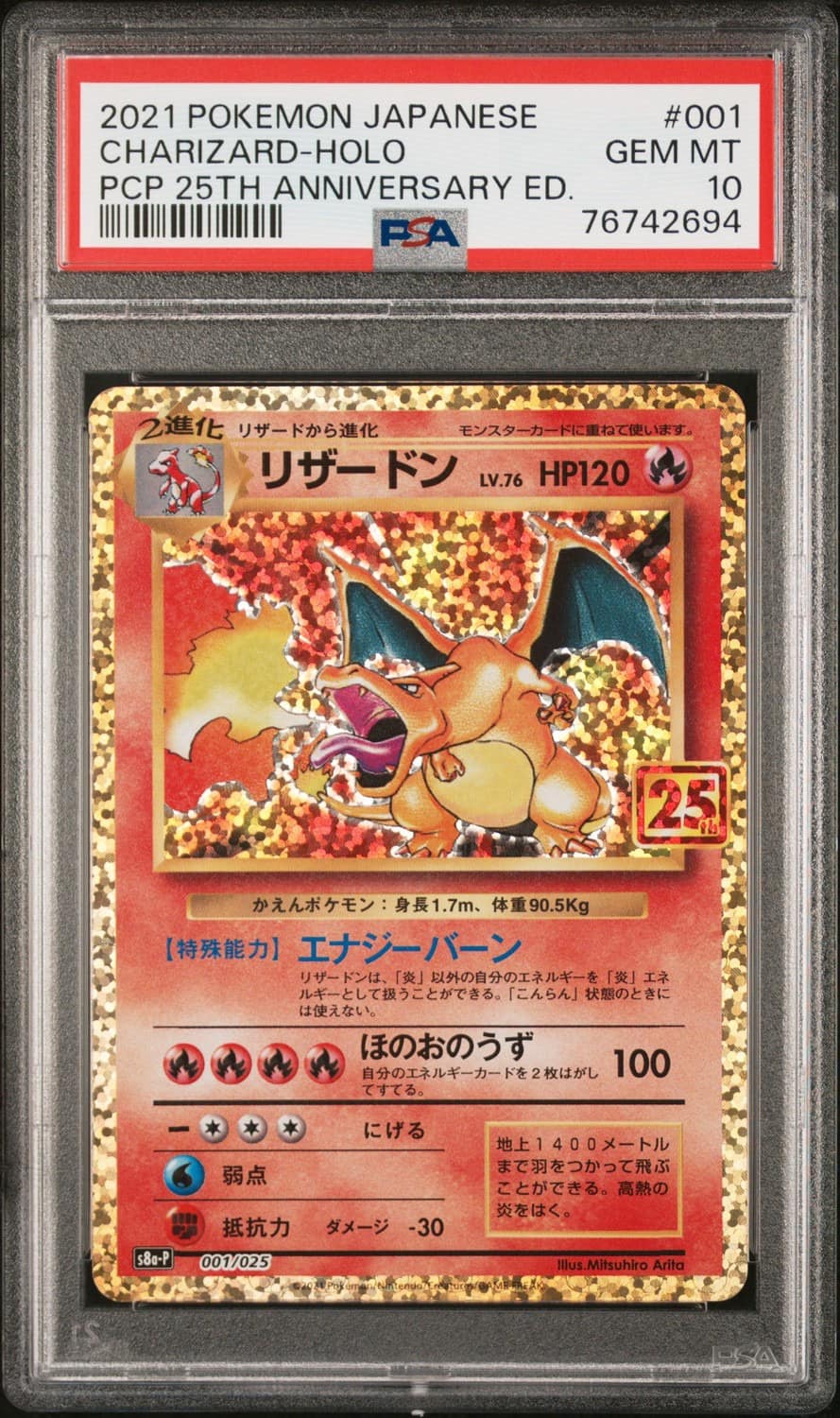 Charizard