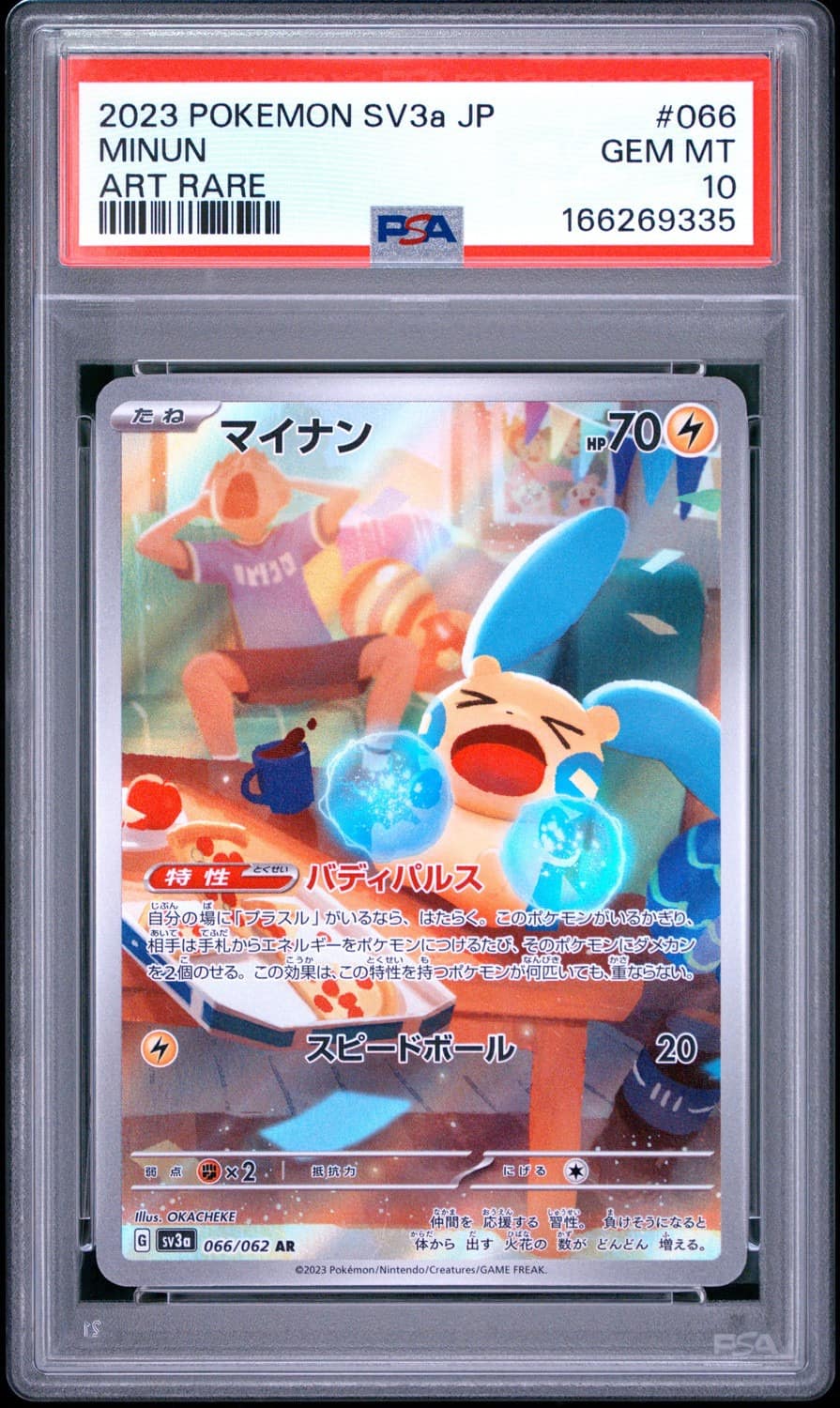 Minun