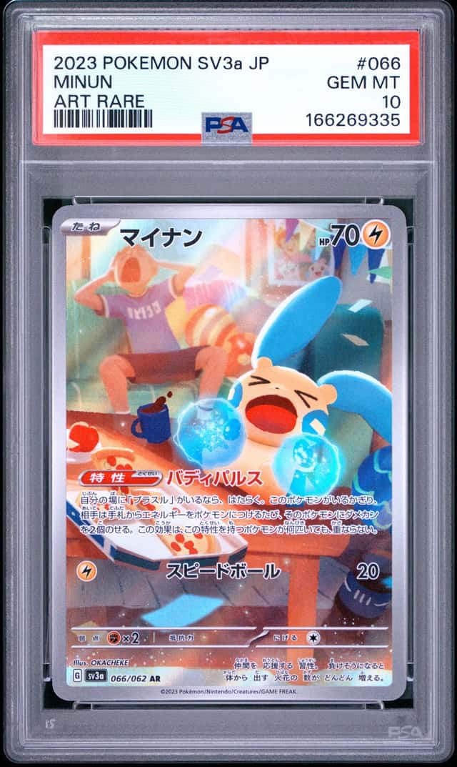 Minun