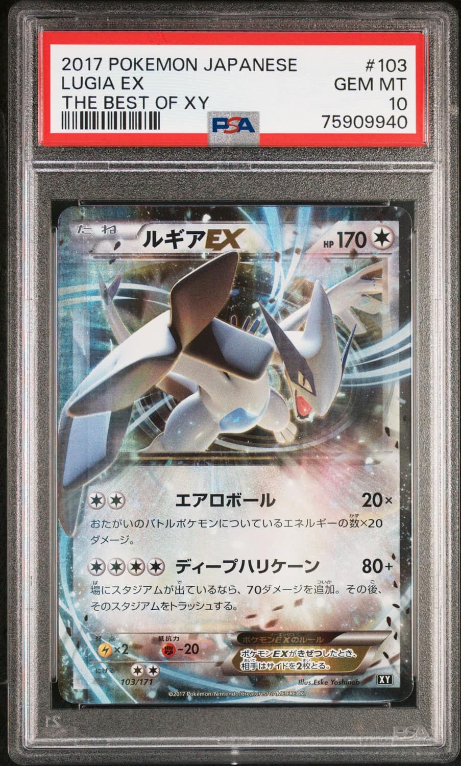 Lugia Ex