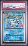 Blastoise