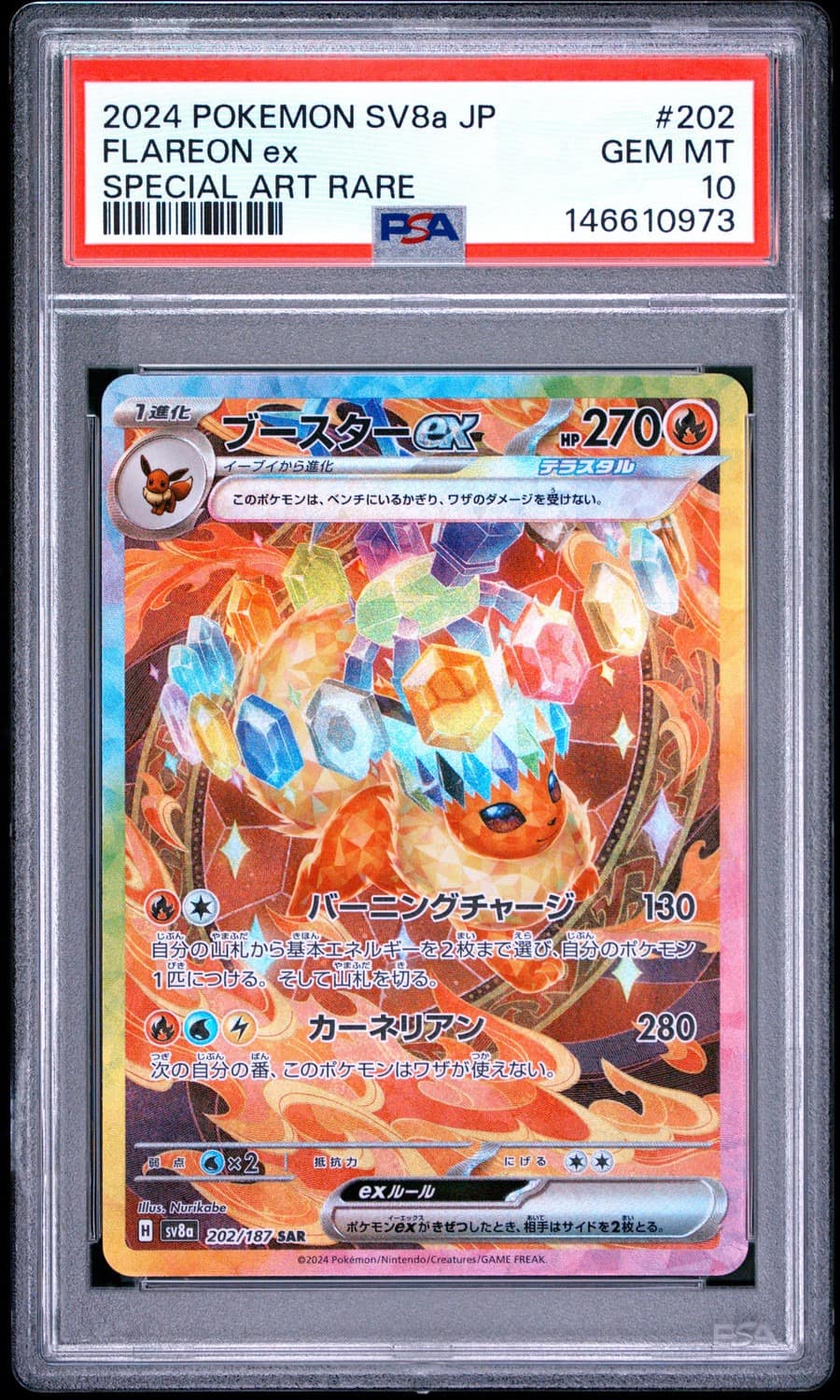 Flareon Ex