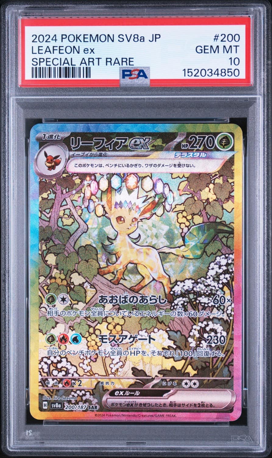 Leafeon Ex