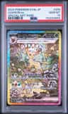 Leafeon Ex