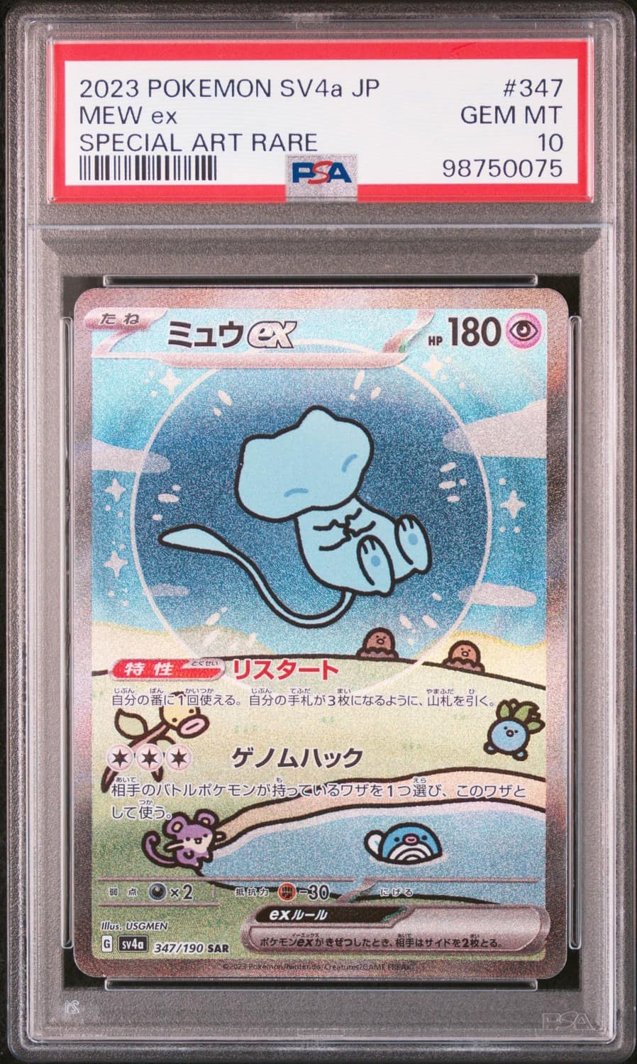 Mew Ex