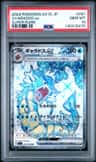 Gyarados Ex