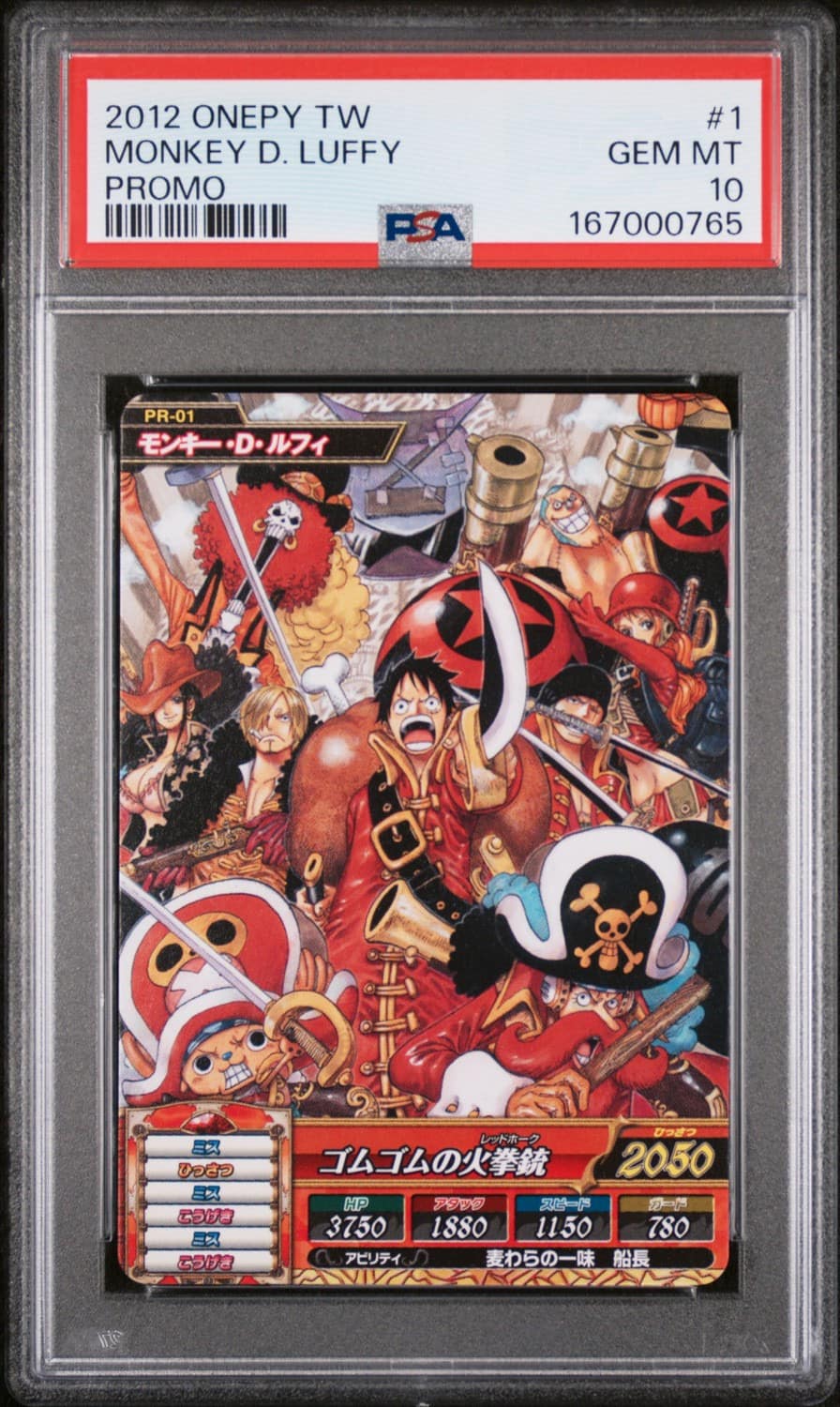 Monkey D. Luffy