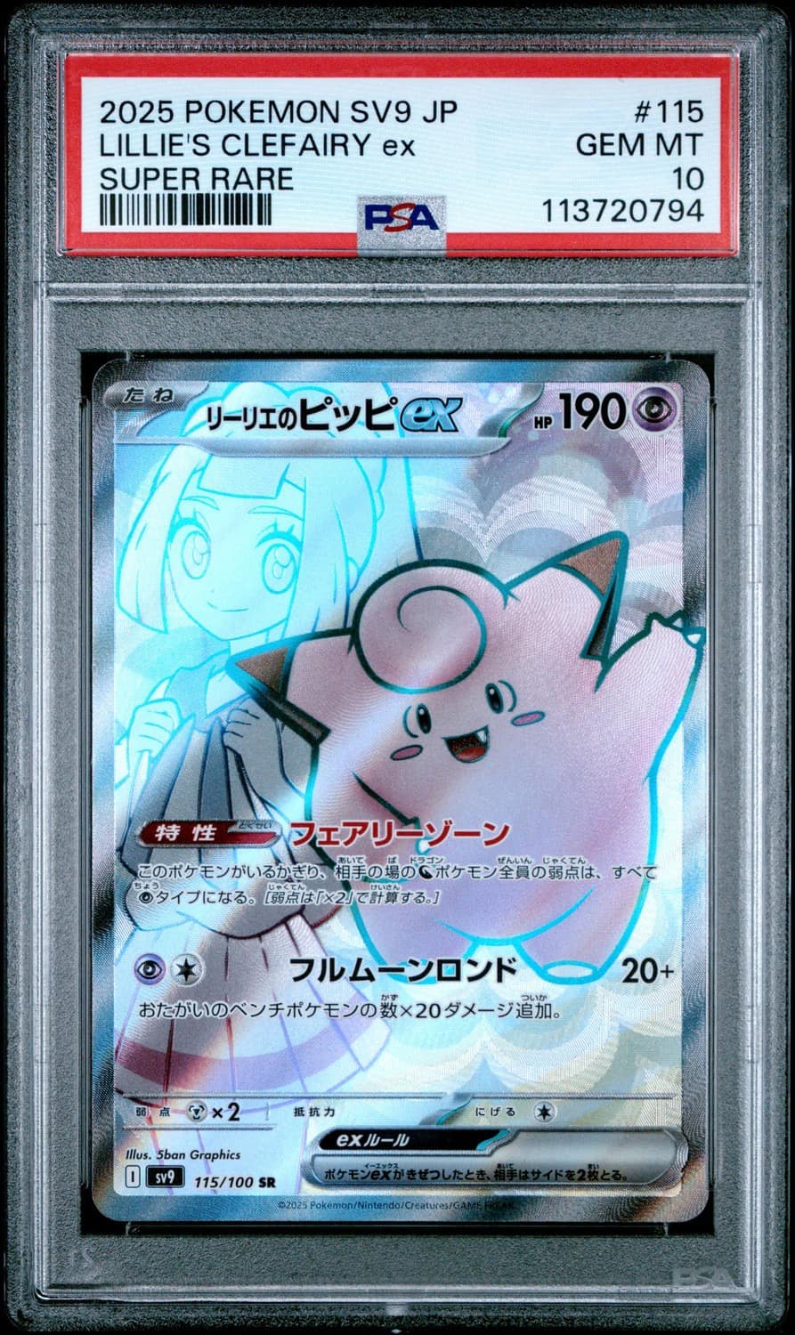 Lillie'S Clefairy Ex