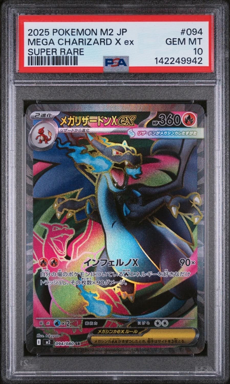 Mega Charizard X Ex