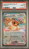 Eevee Ex