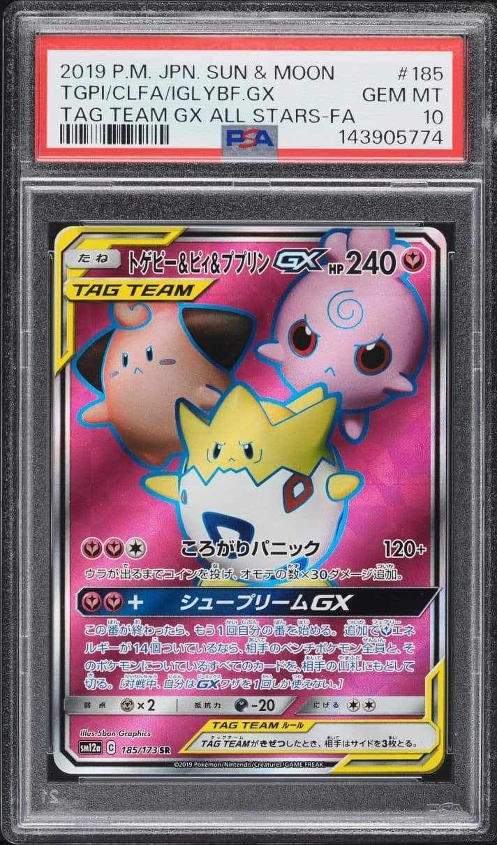 Togepi & Cleffa & Igglybuff Gx