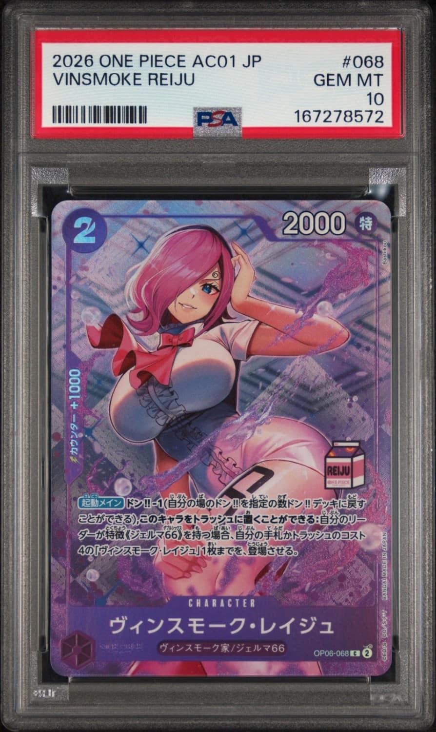 Vinsmoke Reiju