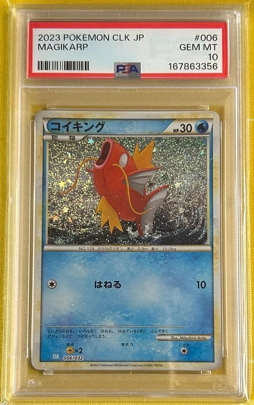 Magikarp