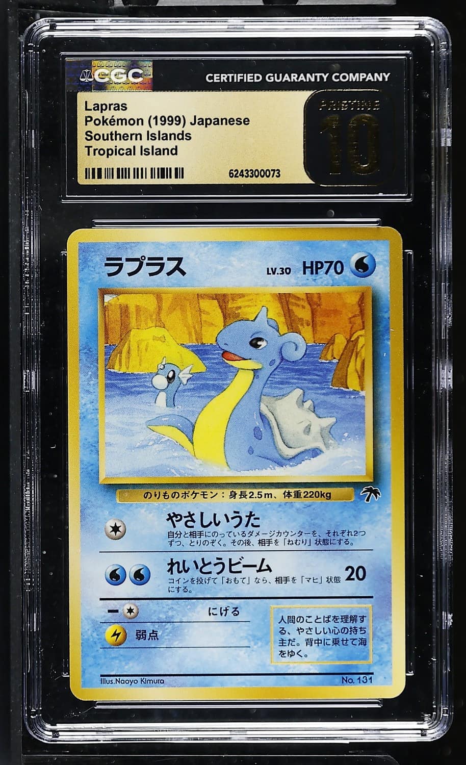 Lapras