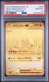 Mega Dragonite Ex