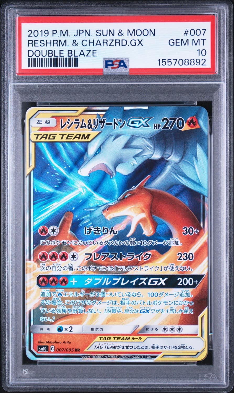 Reshiram & Charizard Gx