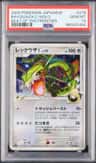 Rayquaza C