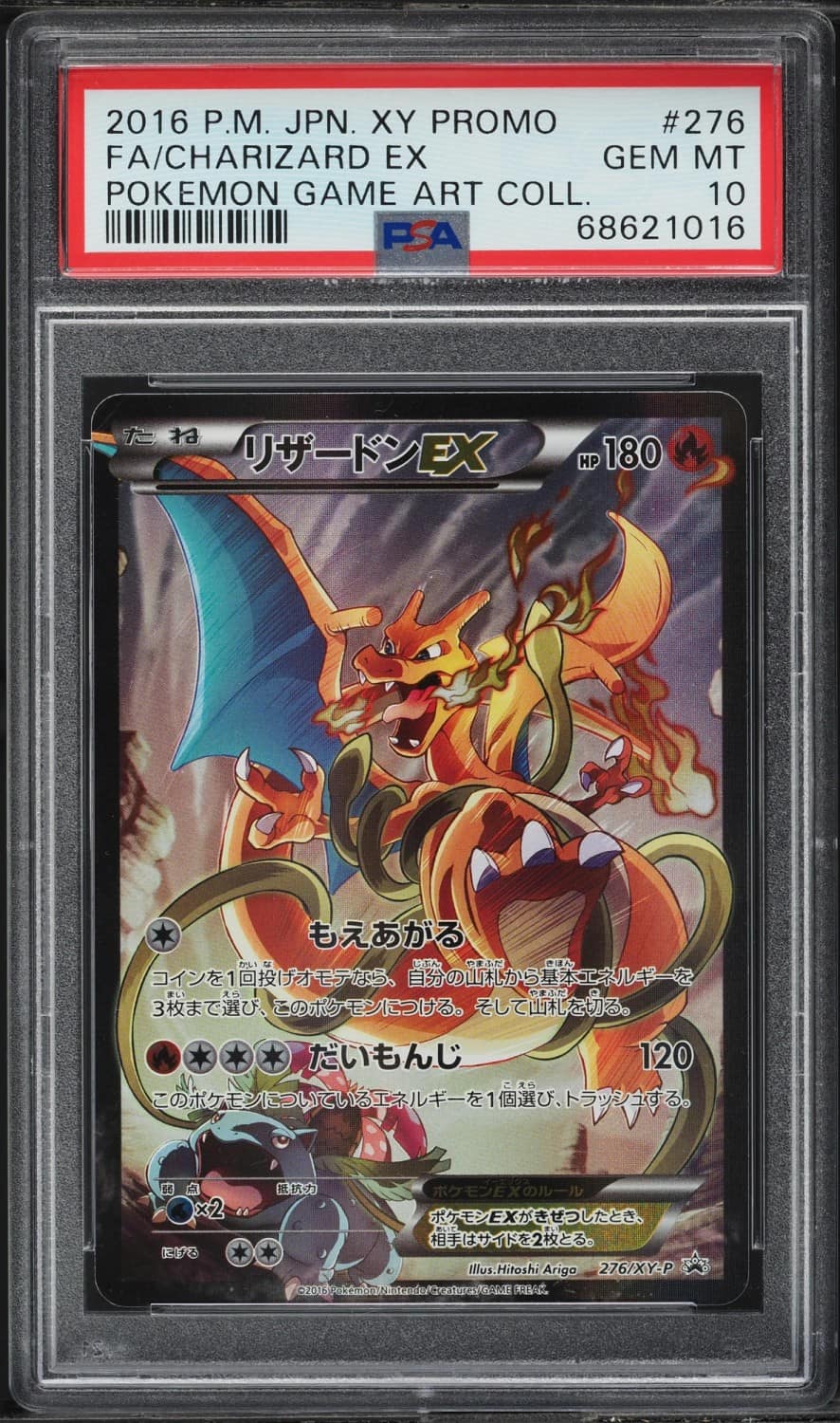 Charizard Ex