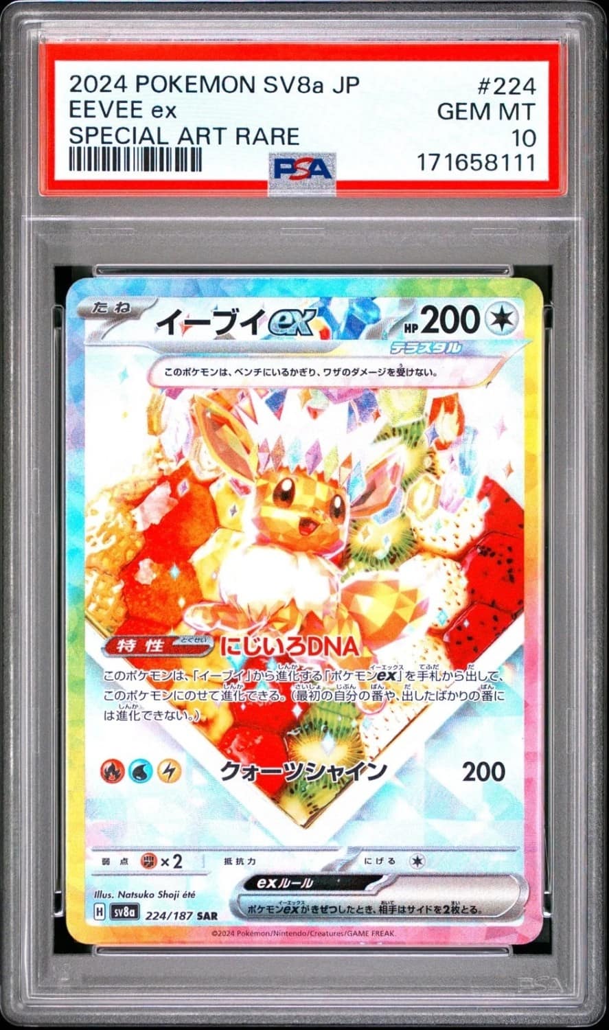 Eevee Ex