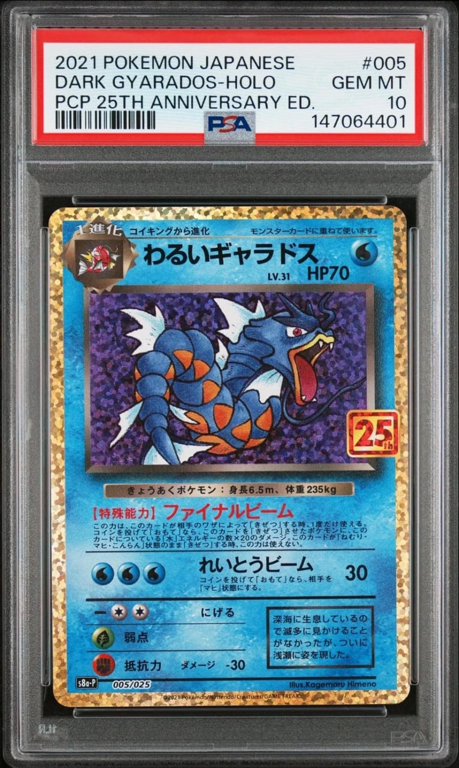 Dark Gyarados